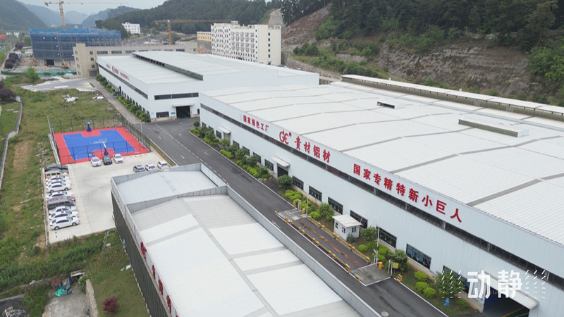 貴州現(xiàn)有國(guó)家級(jí)、省級(jí)綠色工廠228家，綠色工業(yè)園區(qū)33個(gè)